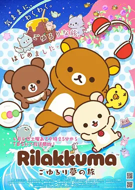 奇幻冒险漫画