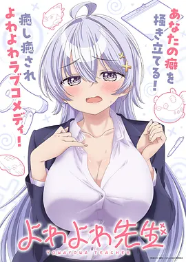 一拳超人漫画封面